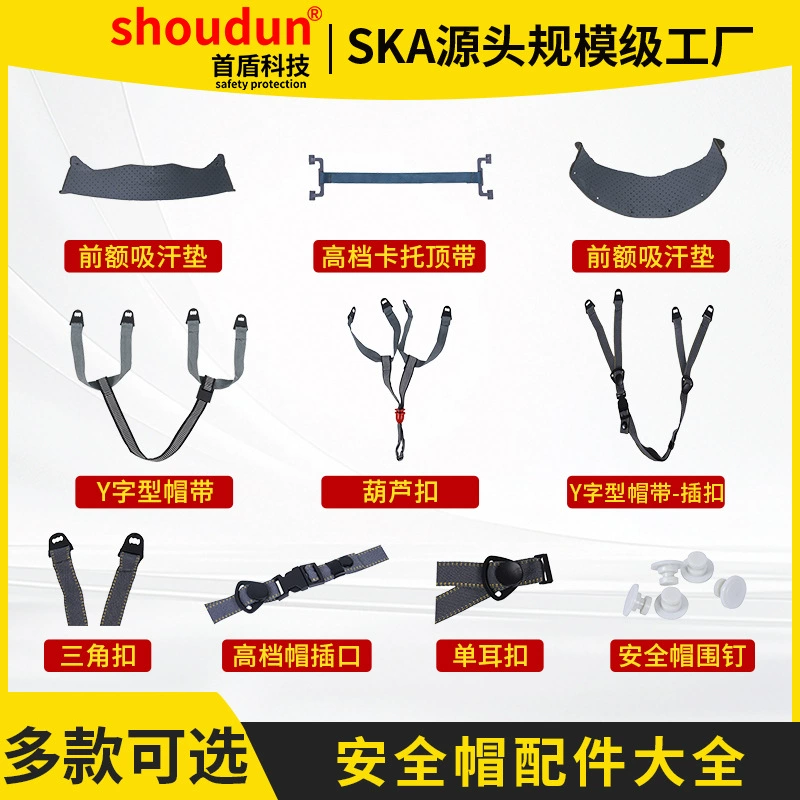 Аксессуары для подкладки защитного шлема на стройке, Y-образный ремешок для шляпы, впитывающая пот полоска для лба, шляпа с гвоздем, пряжка на одно ухо, треугольная пряжка, бесплатная доставка