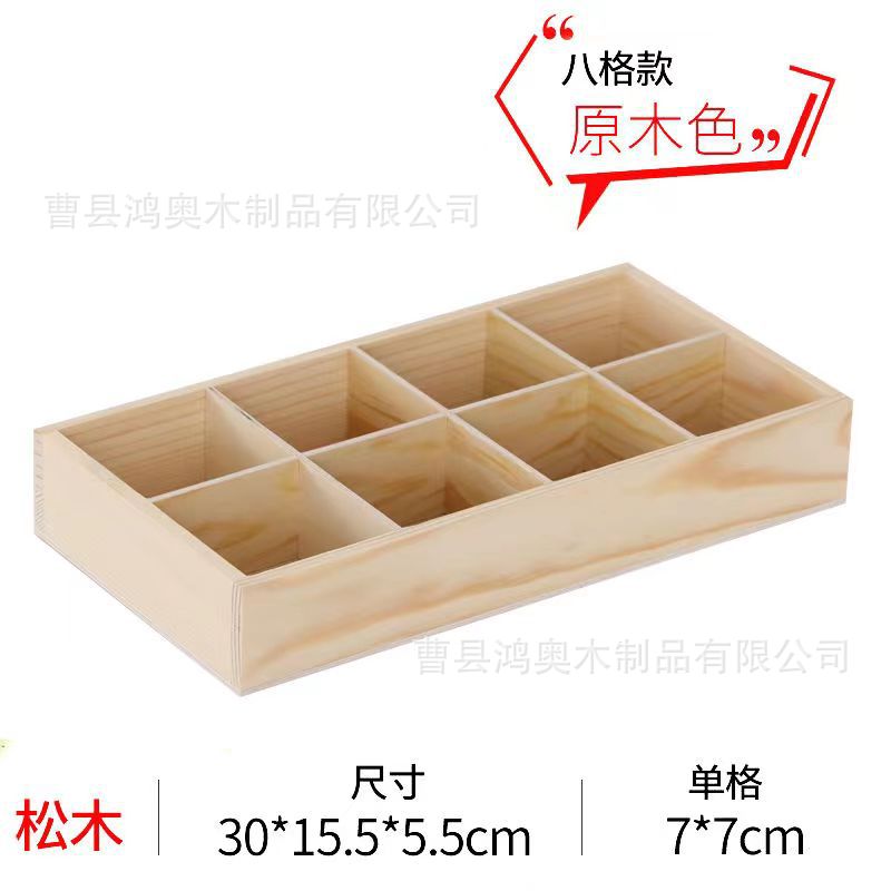 木製の格子の収納ボックスのデスクトップの多格の木の箱のナッツの多肉の方眼の収納ボックスの分格の皿は9つの宮格を並べます。