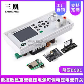 可编程数控数显直流稳压电源可调电压电流开关DIY 降压DCDC 60V8A