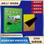 泰国电商青草膏药