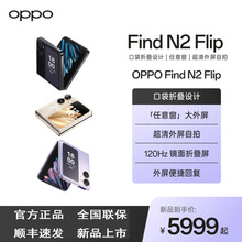 OPPO Find N2 flip折叠手机全网通5G智能拍照游戏 oppofindn2flip