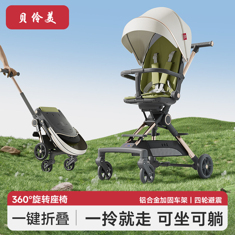 Baby Stroller with High View, Lightweight, Foldable, Suitable for Children, Can Sit and Lie Down, Four-Wheel Shock Absorption, Baby Pushchair