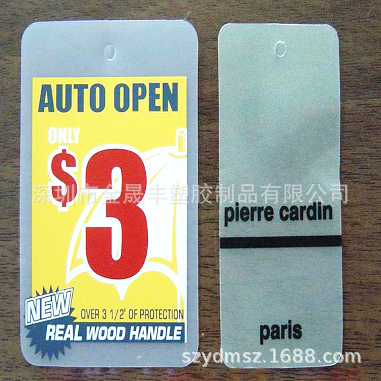 厂家供应 PP挂牌PP吊牌商品展示牌PVC挂牌PVC行李牌柯式印刷图案