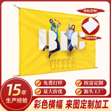 Vinylbanner彩色横幅外贸PVC喷绘布透光防风网布广告条幅透光吊旗