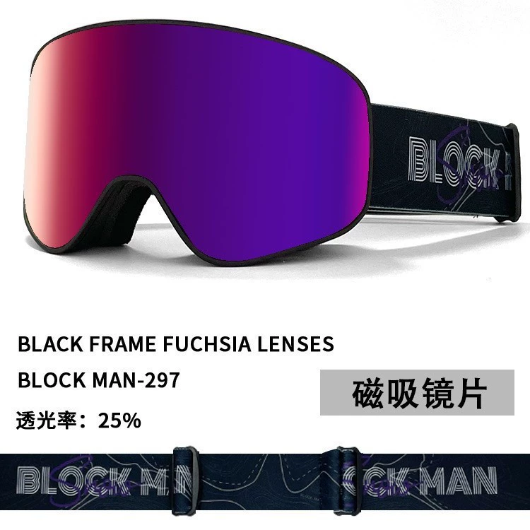 Новые лыжные очки одиночные и двойные лыжные снаряжения Двухслойное противотуманные и ветрозащитные лыжные очки УФ-защитные очки