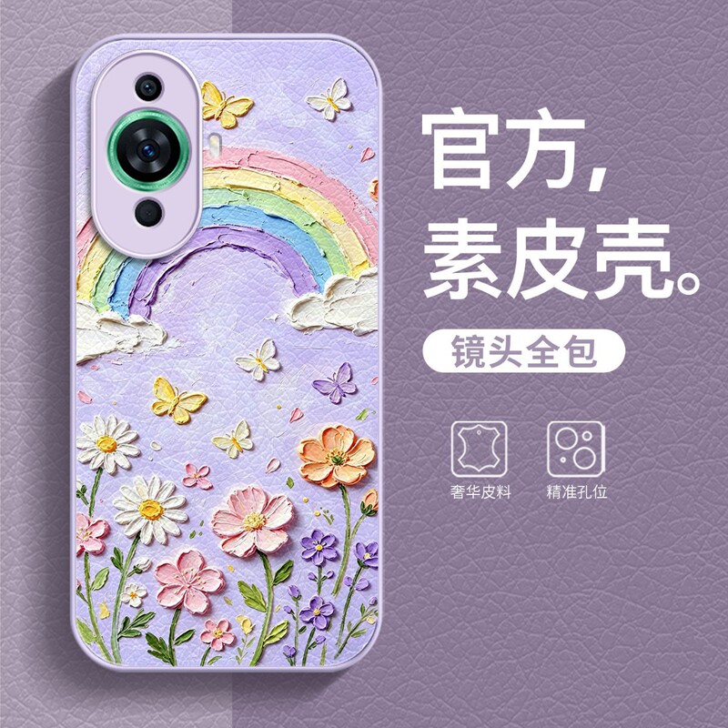 Rainbow Flower Huawei Nova12 Vitality Edition Mobile Phone Case for Women Nova11 Simple Niche Lanyard Full Protection