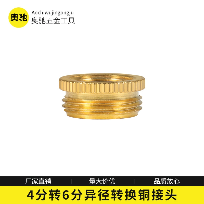 Принадлежности для орошения латунная резьба 4-минутный поворот 6-минутный переходной соединитель для преобразования смесителя патч для преобразования быстрого соединителя