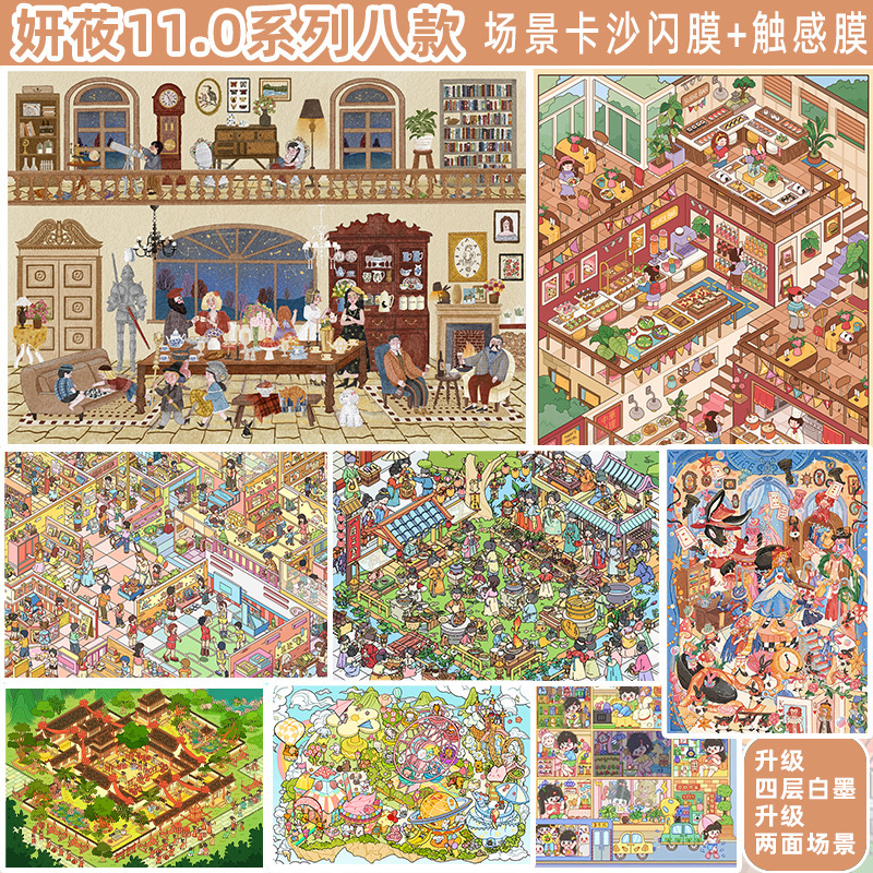 Cross-Border Landscaping Stickers Cafeteria Large Version Scene with Fine Glitter Pet Miniature Scene Stereo Collage DIY Stickers