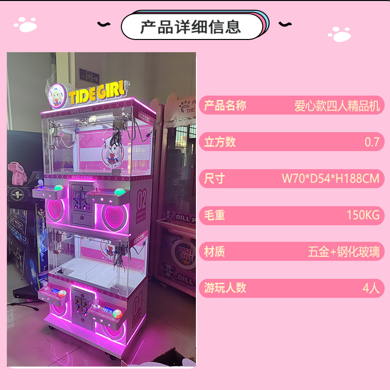 사랑 4 인용 기계 (특수 폭발))