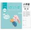 Primary School English
