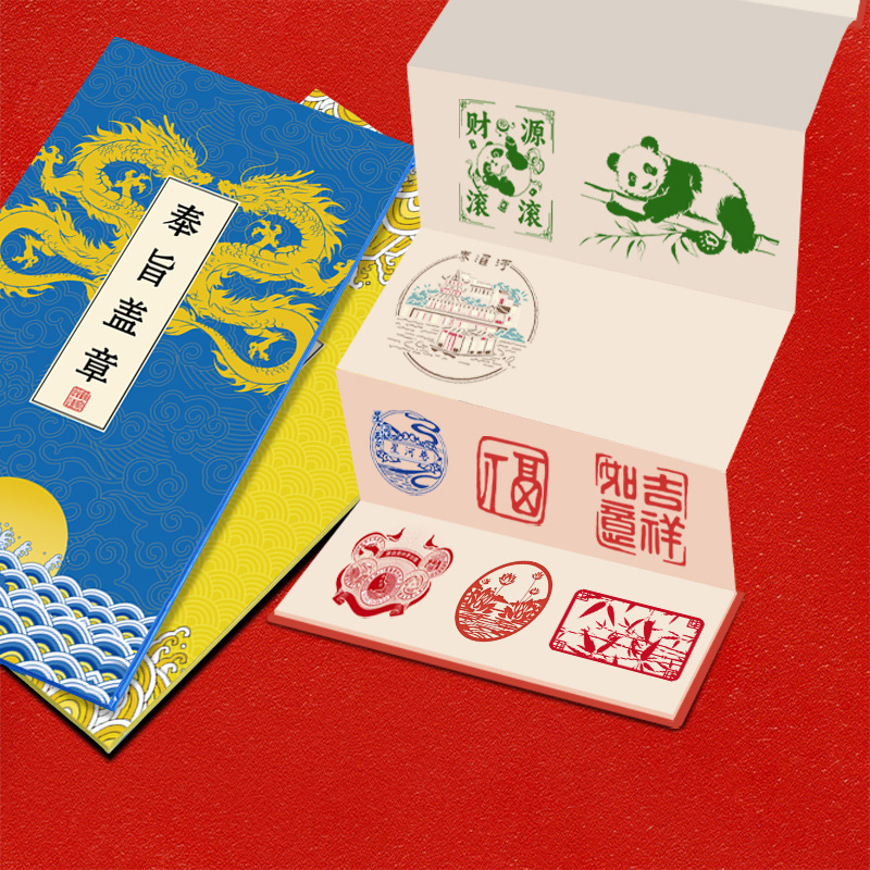 スタンプ付きトラベルチェックイン、中国風宮殿スタイルシリーズ、クリエイティブな空白のオルガン折りたたみ式パスポートブック|undefined