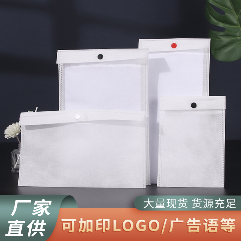 定制无纺布纽扣袋防尘鞋套服装收纳袋加工透明加厚无纺布袋印logo