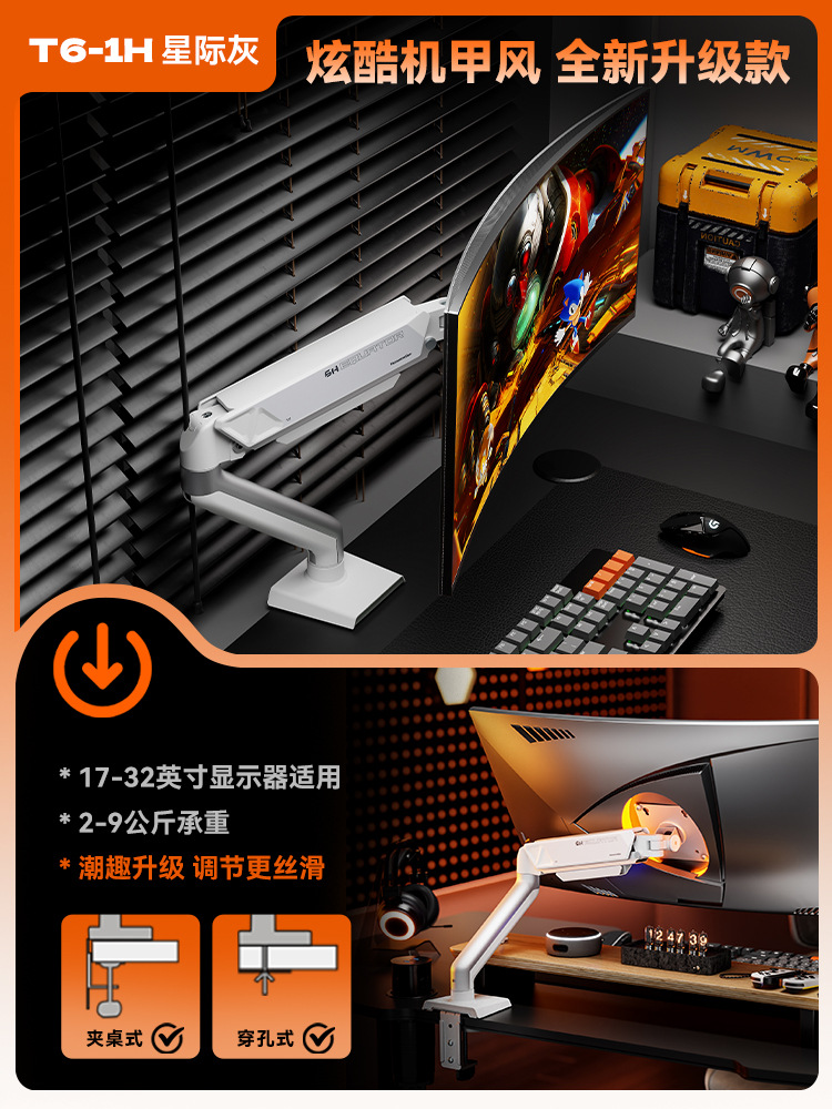 인터스텔라 그레이 T6H [9KG 내하중 메카 스타일 쉘]