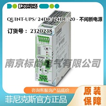 Phoenix/�����˹����ϵ�Դ-QUINT-UPS/ 24DC/ 24DC/20-2320238