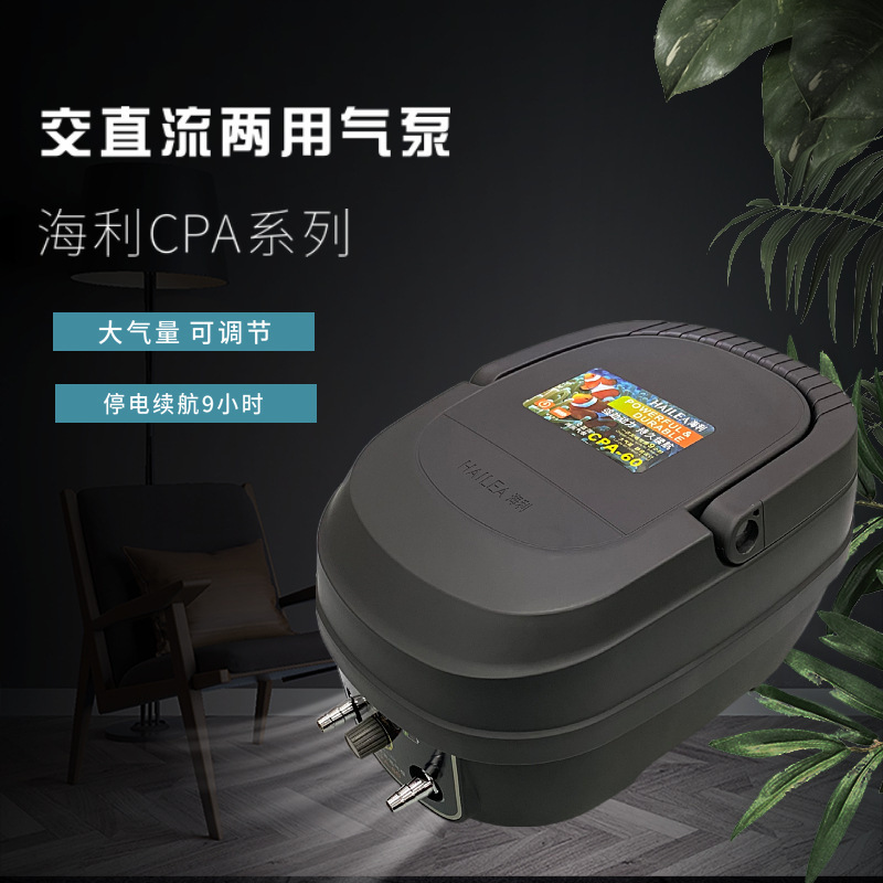 Haili Cpa-60/80/100/120/160 Seafood Tank Ac/Dc Dual-Use Oxygen Pump Aerator