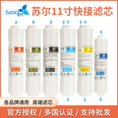 卸売スール11inch韓国式浄水器クイックコネクトフィルターエレメントPP綿前置カーボン後置T33インターフェース
