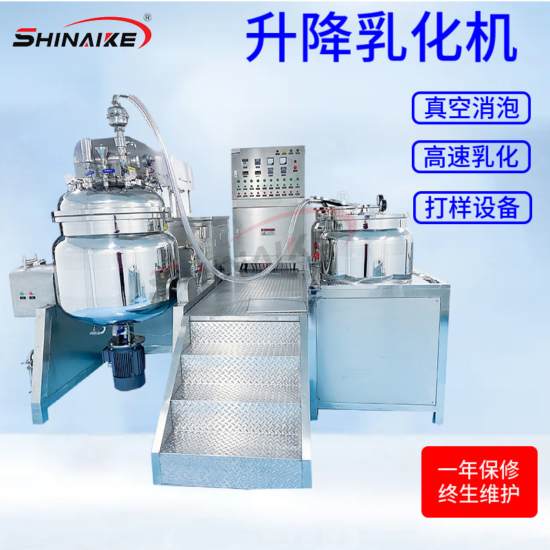 300L真空乳化机沙拉酱卡士酱均质乳化机乳化罐液压升降乳化机厂家