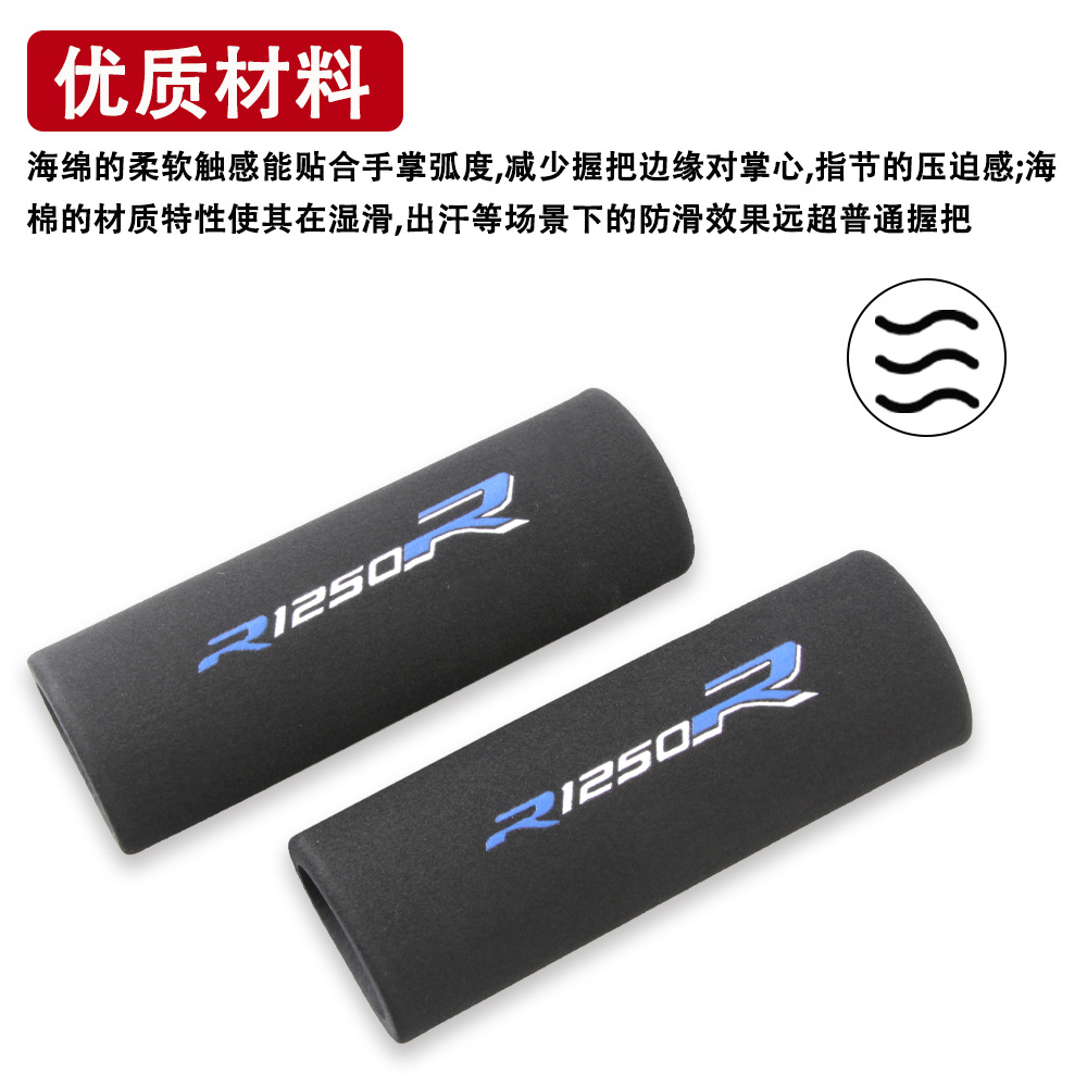 Hot-Selling Sweat-Absorbent Anti-Slip Sponge Handlebar Grips for Bmw R1250R, Customizable and Available for Wholesale