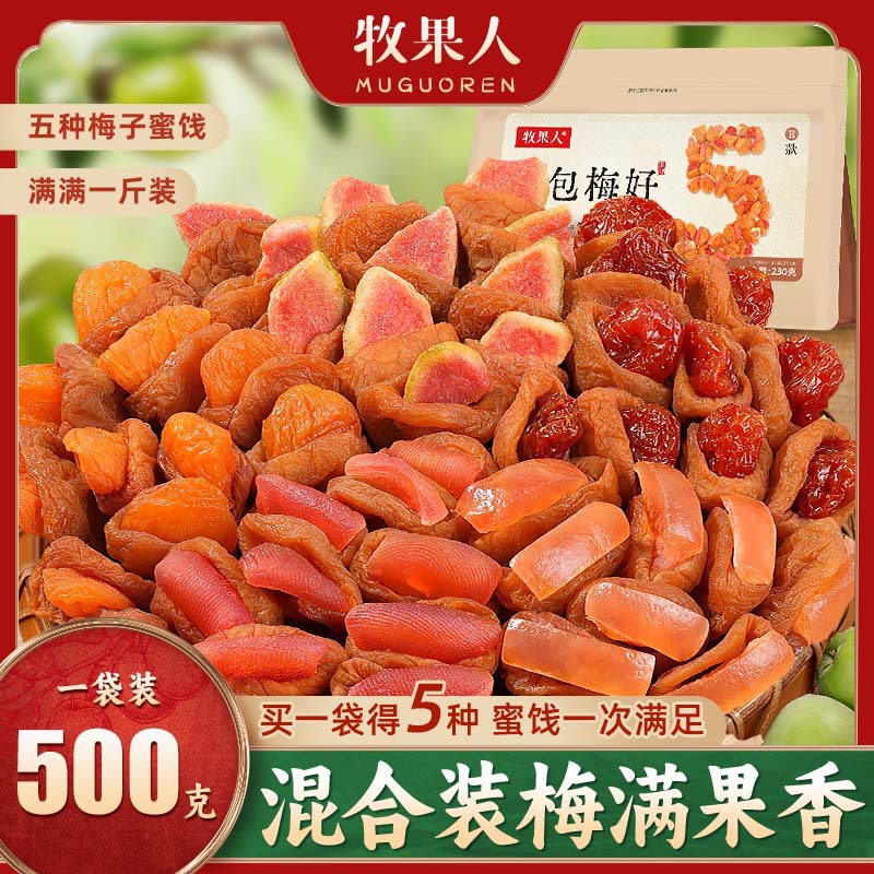 매실과 과일향 [신제품조합] 500g*1봉 [유미메이하오/메이리패션/싱푸메이만/메이유토마토/메이유구아바]