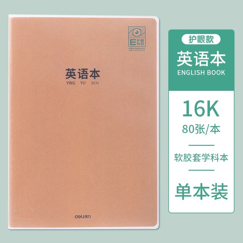 Cuaderno especial para estudiantes de secundaria 16k conjunto completo de siete ciencias Cuaderno especial de goma para estudiantes de secundaria superior