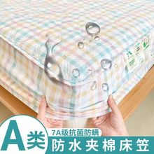 防水床笠a类隔水床单隔脏床罩隔尿布可机洗全包防尘床垫保护罩