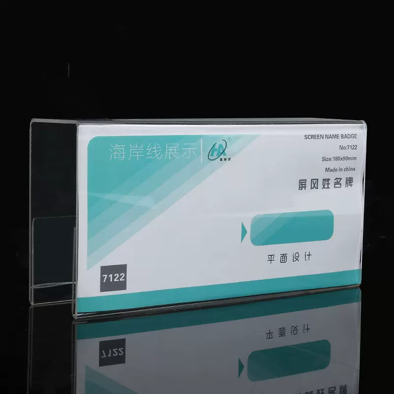 亚克力工位牌座位牌 岗位姓名牌职位隔断透明卡位屏风挂牌批发