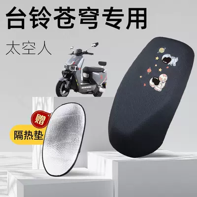 Electric car cushion special cushion cover eb electric car - astronaut-tailing-sky-special-cushion-cover-comes-with-heat-insulation-pad-xxl