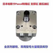 ԭ�b�ձ���˹��Pascal�ܗU�͸�CLU16-R CLU25-L CLU04-F CLU06-RE