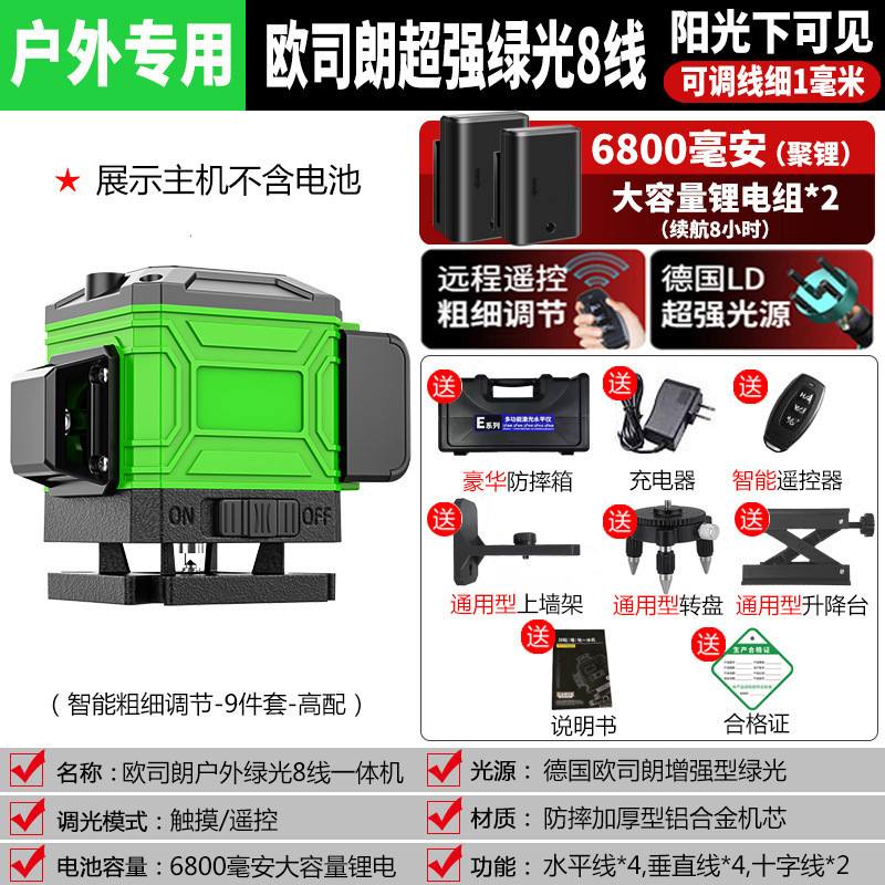 水準器高精度強光細線レーザー赤外線緑光水準器線平水器自動調整屋外|undefined