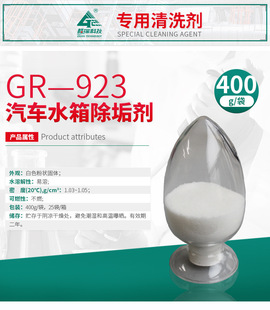 GR-923ˮ������� �h����Ч��ˮ���P��܇�v�����l�әC������