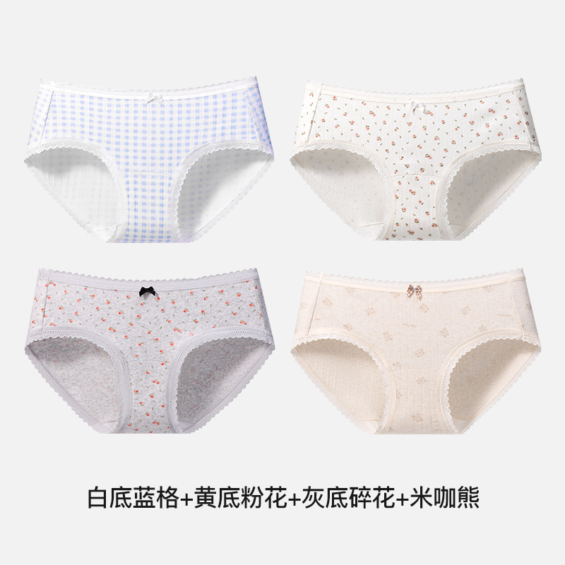 4条A类婴儿棉少女碎花女内裤全棉加长底裆10A抑菌柔软透气三角裤|undefined