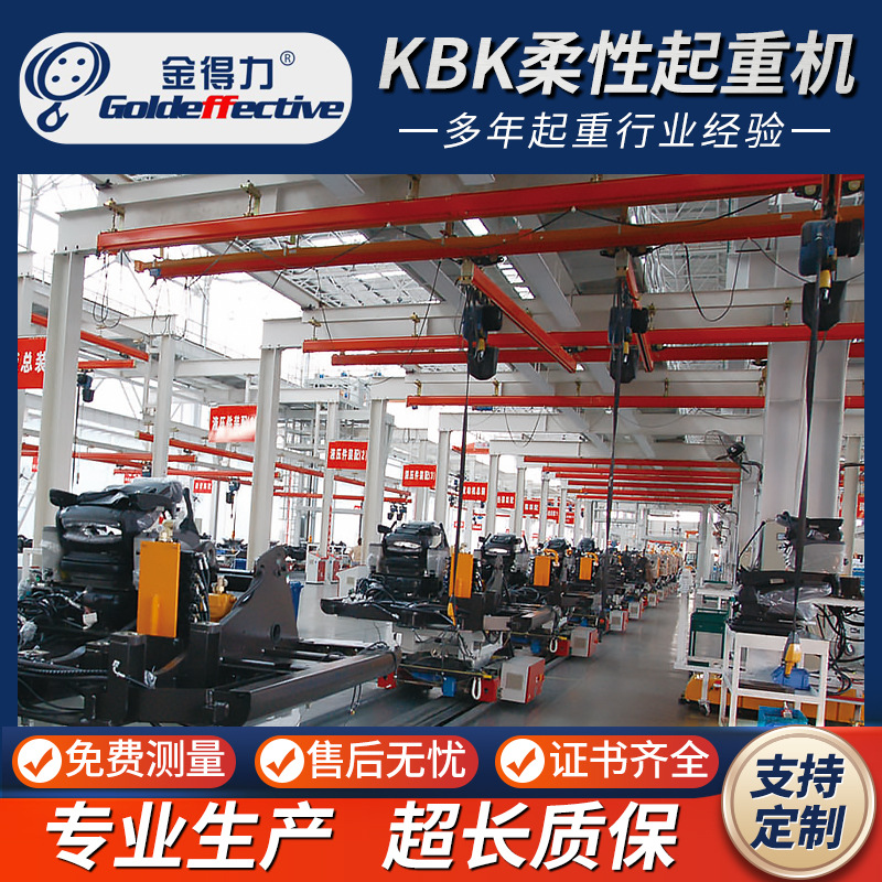 KBK柔性吊厂家供应轨道吊KBK生产KPK轻型柔性起重机悬挂起重机厂