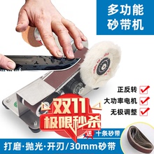 磨刀小型磨刀机多功能迷你砂带机微型定角打磨机剪刀小家用