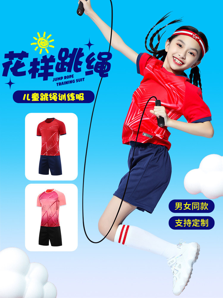 Figure Skating Jump Rope Outfit Children's Set Boys and Girls Competition Training Team Uniform Elementary School Students Running Fitness Sportswear