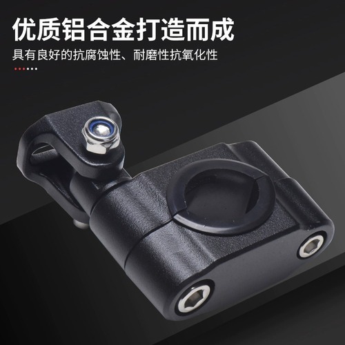 Motorcycle Spot Light Swivel Mount Aluminum Guards Spot Light Bracket Electric Bike New 360 Degree Extended Bracket