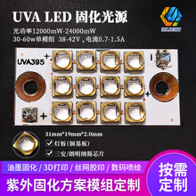 LED3535ģ鶨 3DӡUV̻ˮճ˿ӡˢư