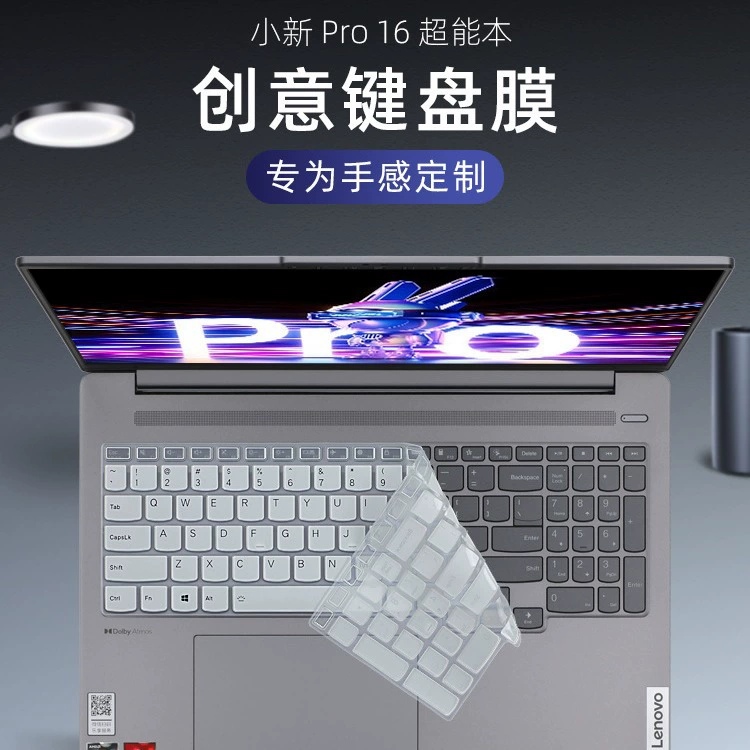 Совместимая защитная клавиатура Lenovo, для ноутбука, pro16, pro16, 16-дюймовый, 2023