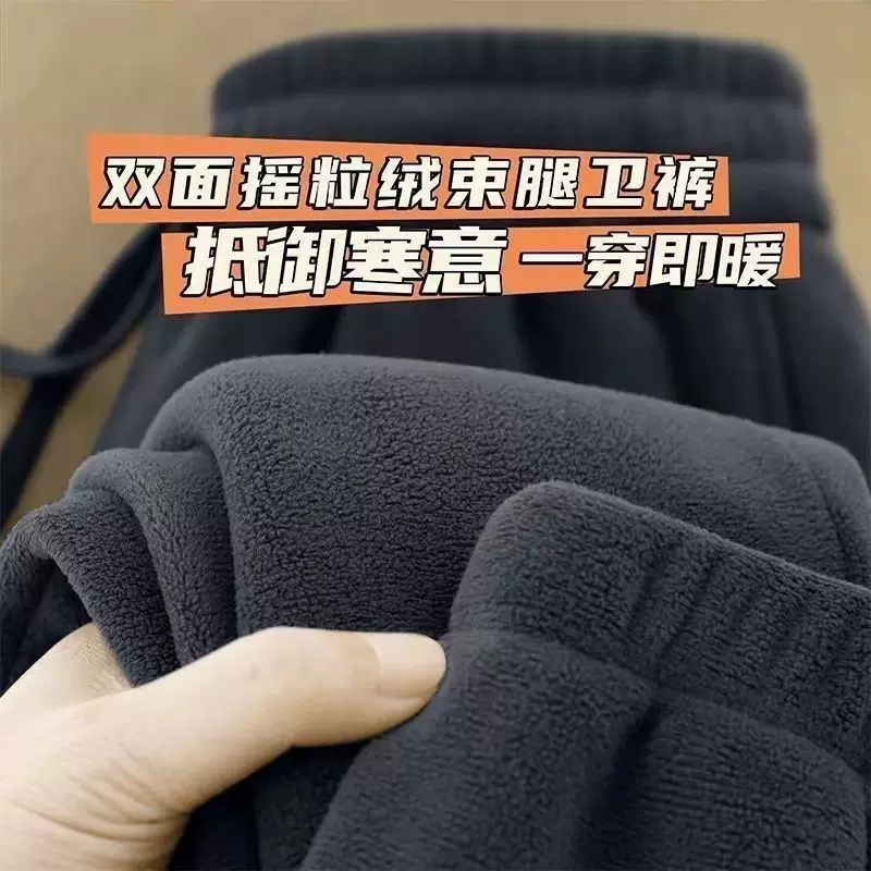 双面摇粒绒裤子男外穿束脚卫裤加绒加厚新款抓绒冬季保暖运动裤男