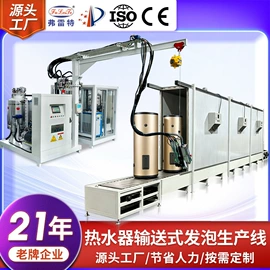 发泡设备