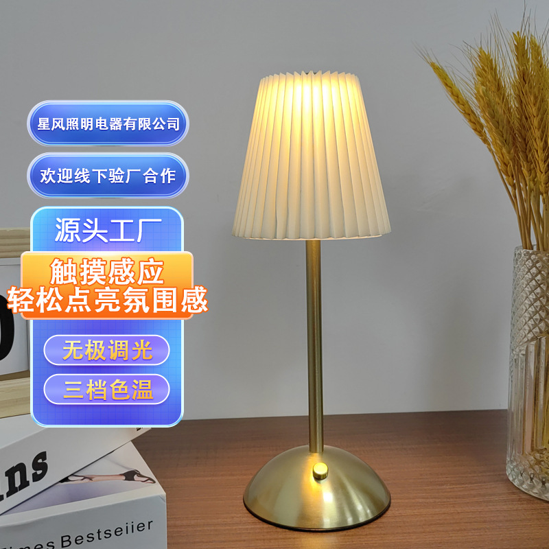 跨境简约田园充电小夜灯 百褶灯卧室客厅床头灯创意氛围时尚台灯