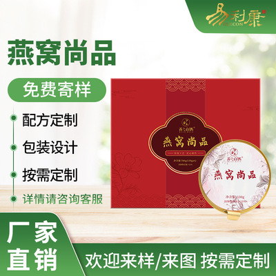 产地货源   即食燕窝oem贴牌代加工 燕窝饮品规格齐全按需定制