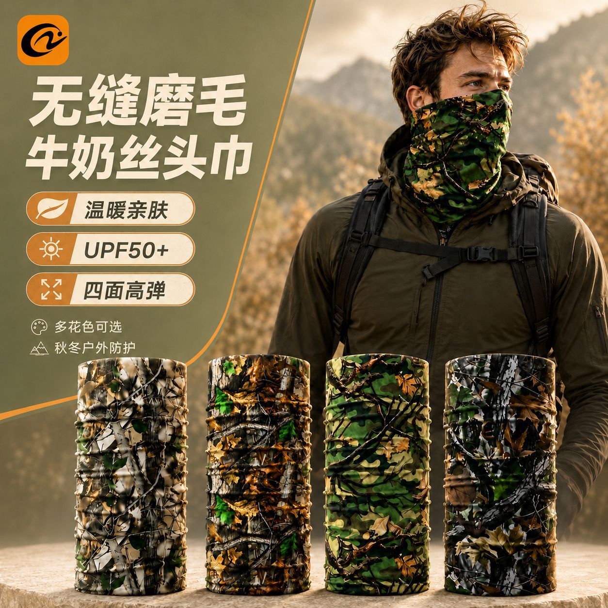 Cross-border double-sided brushed milk silk natural print magic headscarf, warm casual camouflage outdoor face mask