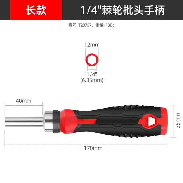 Red long handle
