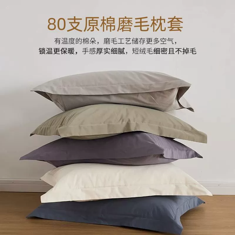 Пара высококачественных однотонных хлопчатобумажных наволочек, простые наволочки в гостиничном стиле для домашнего использования.