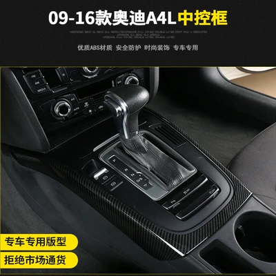 gear panel decoration sticker | Other Automotive Interior Supplies