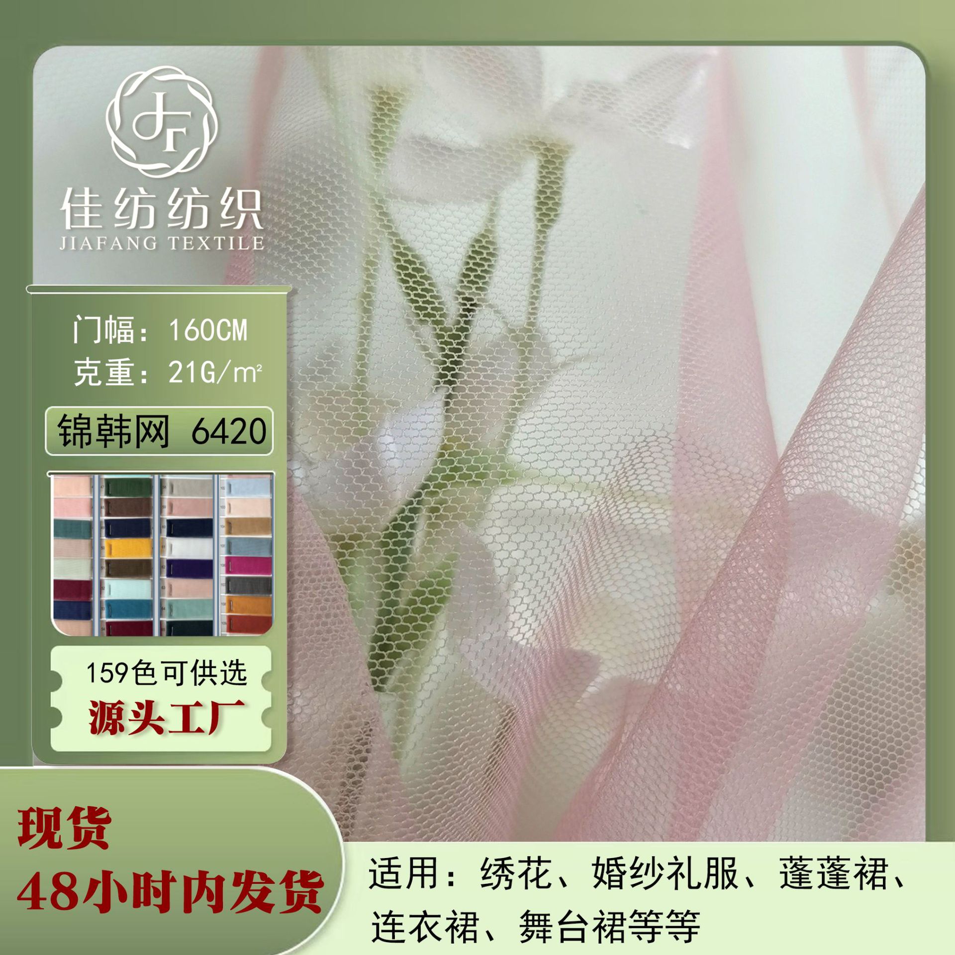锦纶6420网纱经编网眼布连衣裙绣花婚纱礼服面料网布镂空透气网纱