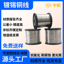 紫铜丝 0.025-3mm镀锡铜线 集成电路用小轴纸包铜线 软态铜绞线厂