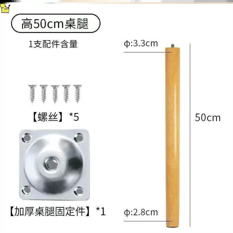 ✅Solid wood punch-free coffee table table leg support feet add elevated accessories sofa cabinet learning round book computer
