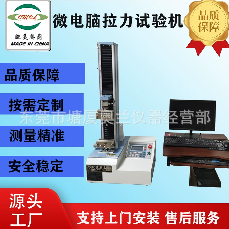 Компьютерный тестер давления пружин OM-8550 выберите Oran Instruments 13423053190