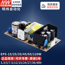 �����_�P�Դ24v12v���PCB������EPS35w65w120wС�w�eLED����
